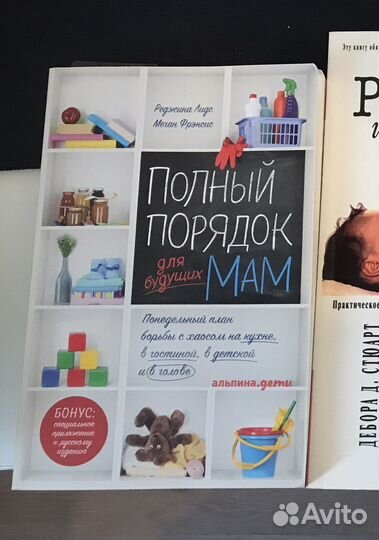 Полный порядок для будущих мам