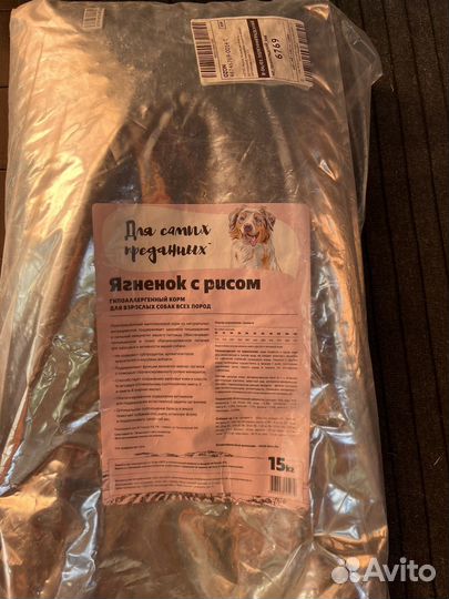 Сухой корм для взрослых собак 15 кг