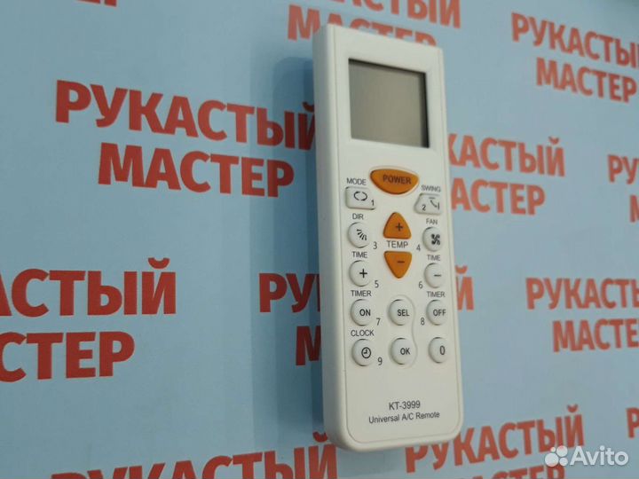 Пульт для сплит системы Универсальный 4000 в 1