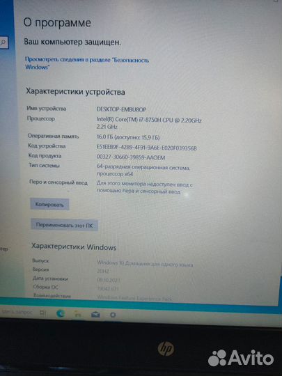 Ноутбук HP i7/1060/16gb/500gb