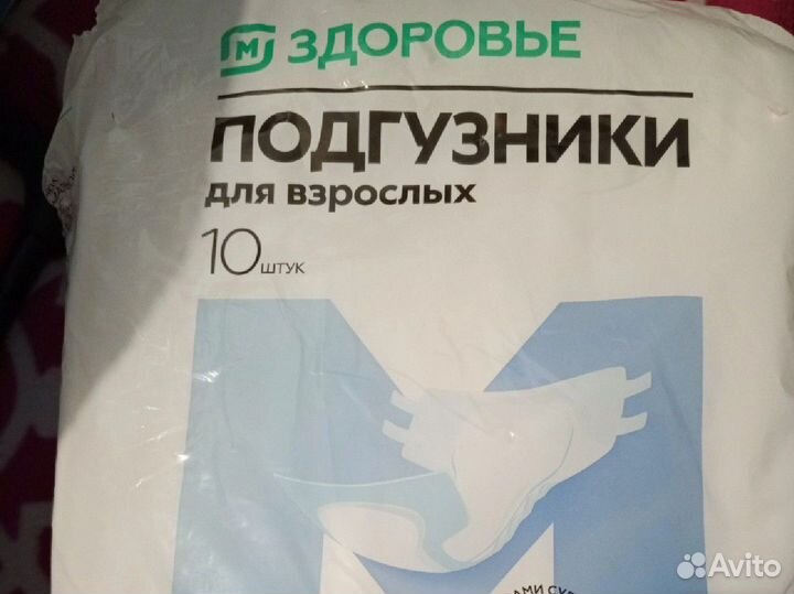 Памперсы для взрослых