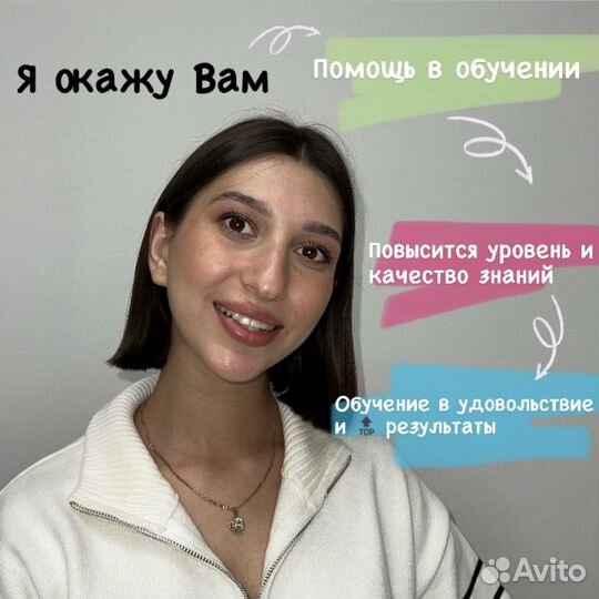 Репетитор начальных классов и английского языка