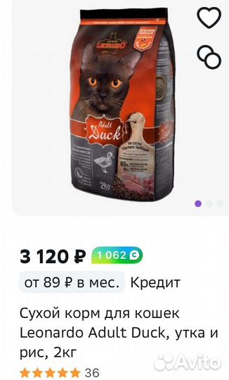 Корм для кошек Leonardo 2кг (2шт)