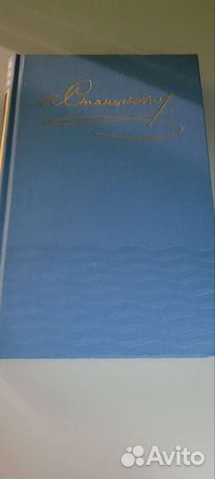 Собрание сочинений К.М. Станюкович