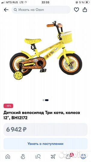 Детский велосипед новый