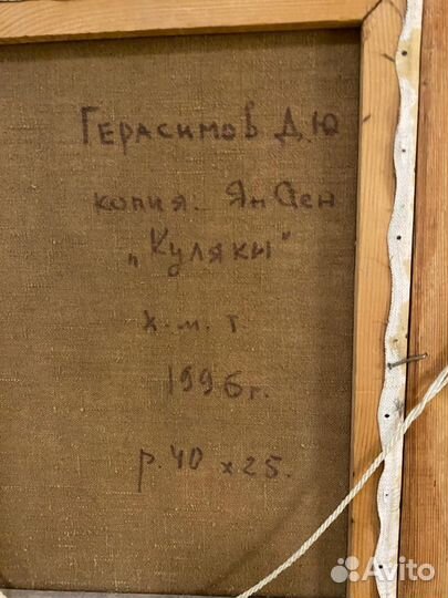 Ян Стен «Гуляки»,17 век (Голланд.) Копия картины м