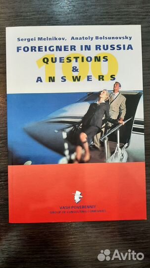 Business English. Foreigner in Russia. Itermediate