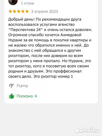 Сопровождение сделок с недвижимостью