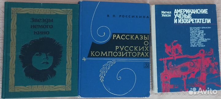 Альбомы для детей книги для родителей актеры СССР