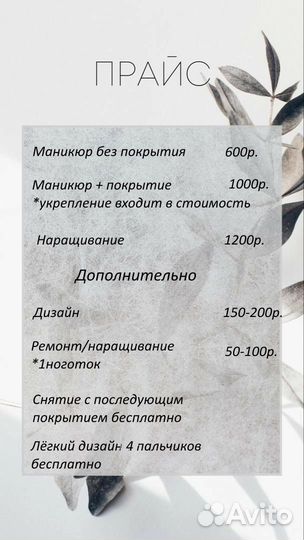 Маникюр наращивание