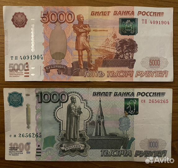 Купюра красивый номер