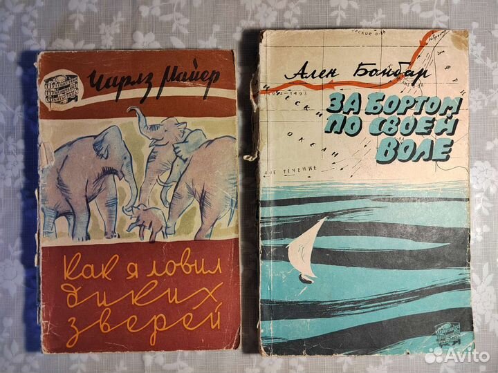 17 книг о путешествиях, приключения. Серия
