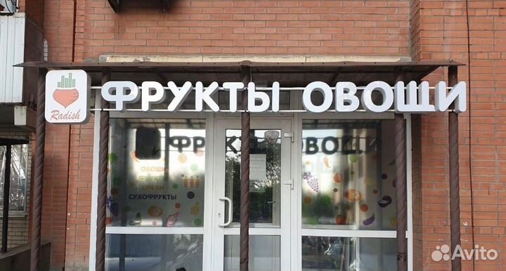 Световые вывески, объёмные буквы, баннера,наклейки