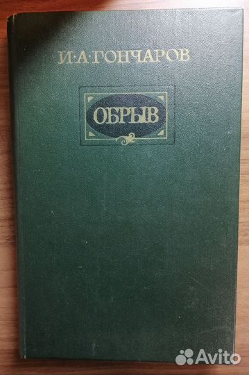 Классики и современники