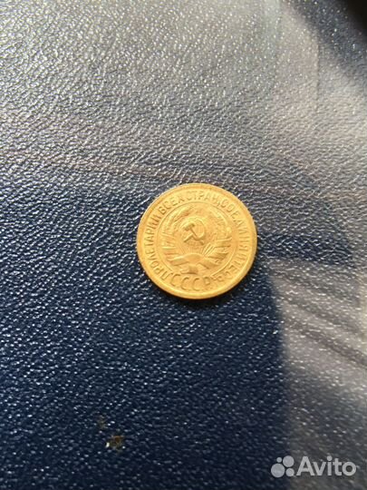 1 копейка 1931