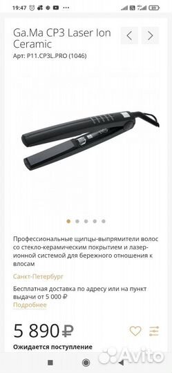 Стайлер, фен, щётка, щипцы, утюжок