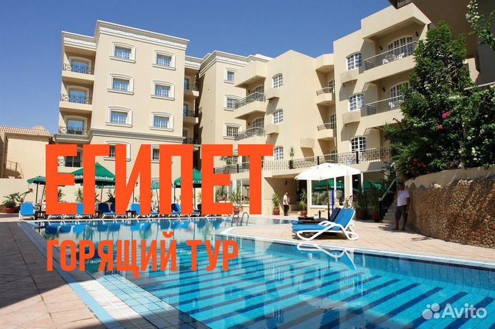 Горящие туры в Египет / Хургада из Екатеринбурга