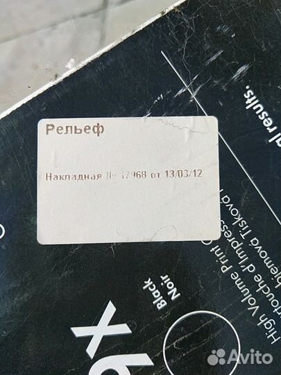 Картридж HP 29X
