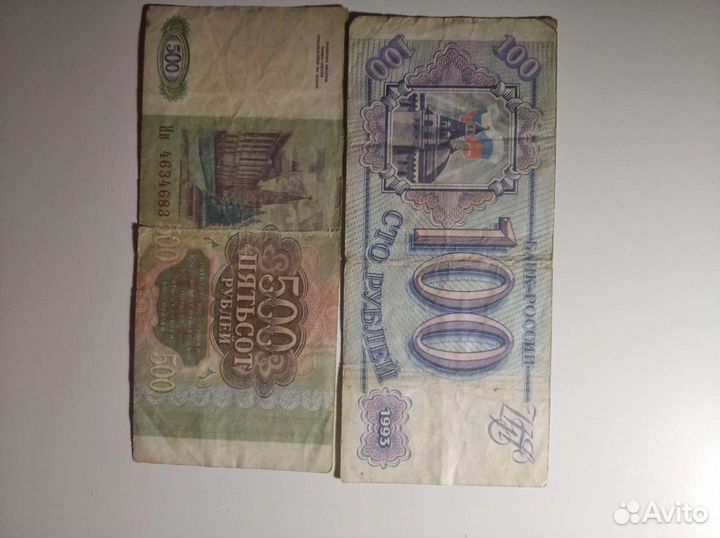 Банкноты разные