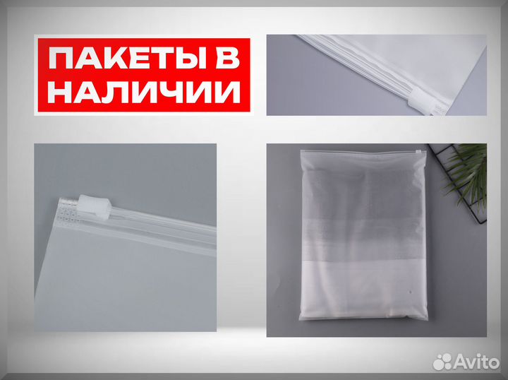 Пакеты zip lock от фабрики с печатью 40х50