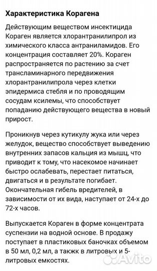 Кораген ручная фасовка