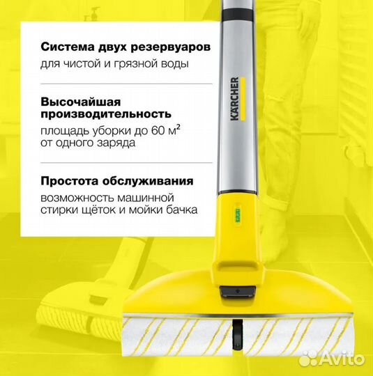 Аккумуляторная швабра Karcher EWM 2