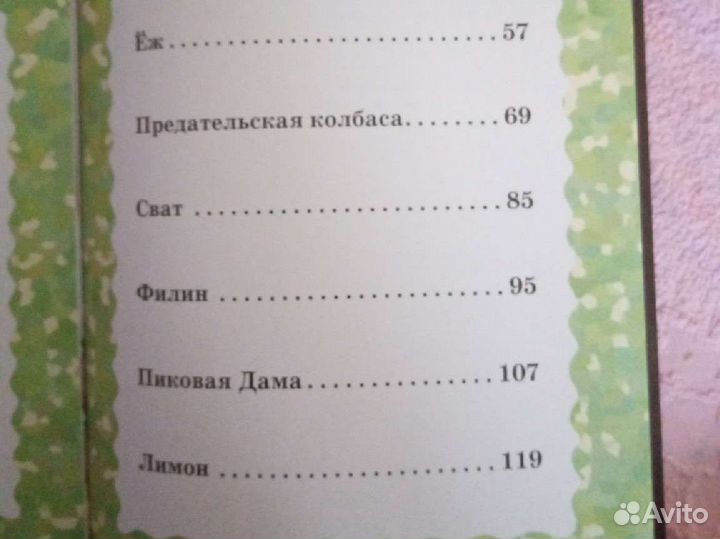 Книга М. Пришвина 