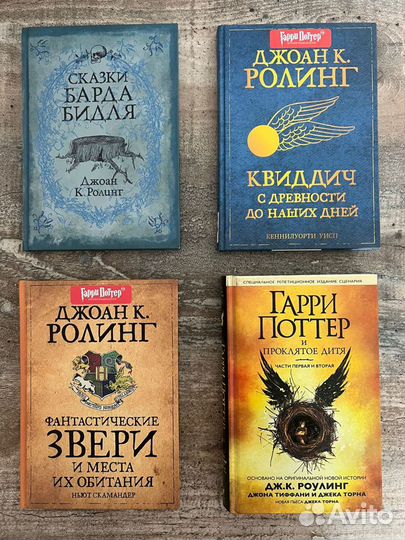 Гарри Поттер 11 книг Росмэн