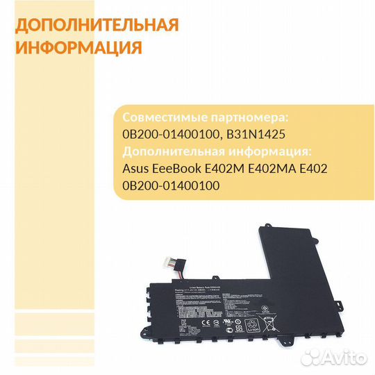 B31N1425 Asus E402M E402 11,4V 48Wh