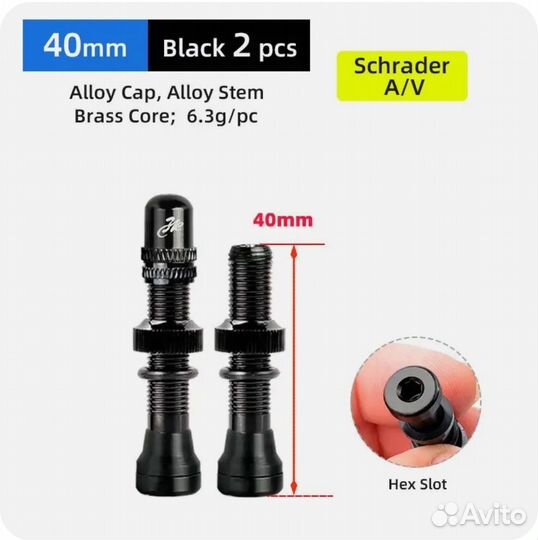 Ниппели бескамерные Deemount: Presta и Schrader