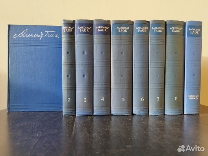 Блок Александр. Собрание сочинений в восьми томах