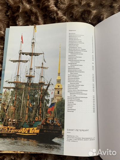 Книга Санкт-Петербург