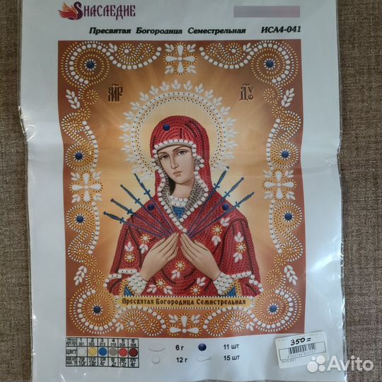 Вышивка бисером, икона Семистрельная