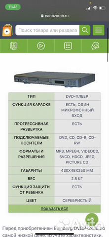 Караоке Elenberg dvdp-2415