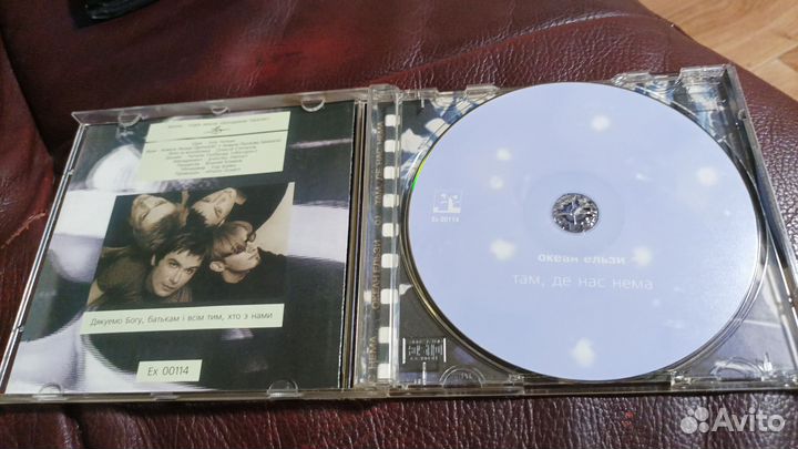 CD Океан Ельзи - Там ДЕ нас нема 1999 extraphone