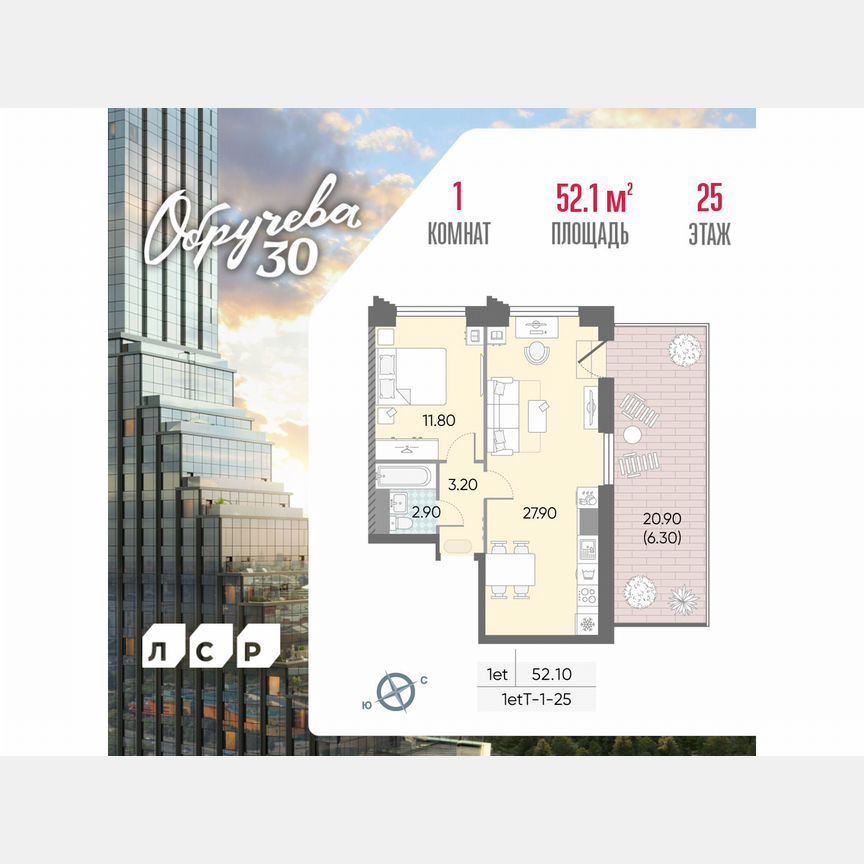 1-к. квартира, 52,1 м², 25/58 эт.