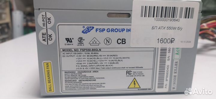 Блок питания delta GPS-550AB на 550W