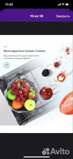 Посудомоечная машина