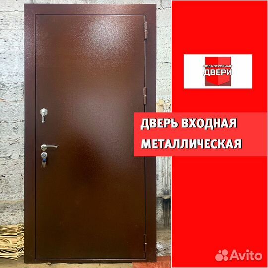 Дверь входная металлическая