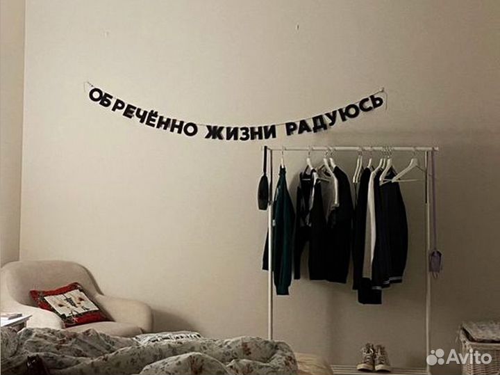 Бумажные украшения, черные буквы