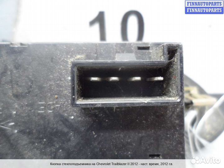 Блок управления стеклоподъёмниками перед/право Chevrolet Trailblazer II (GMT31XX), 2012 2.8 Дизель