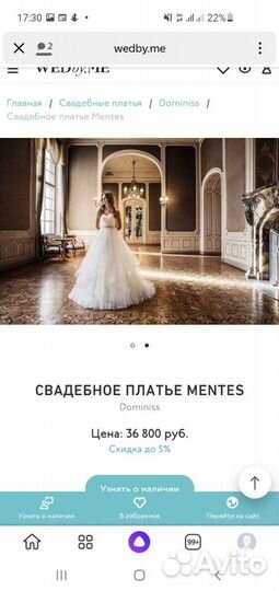 Свадебное платье
