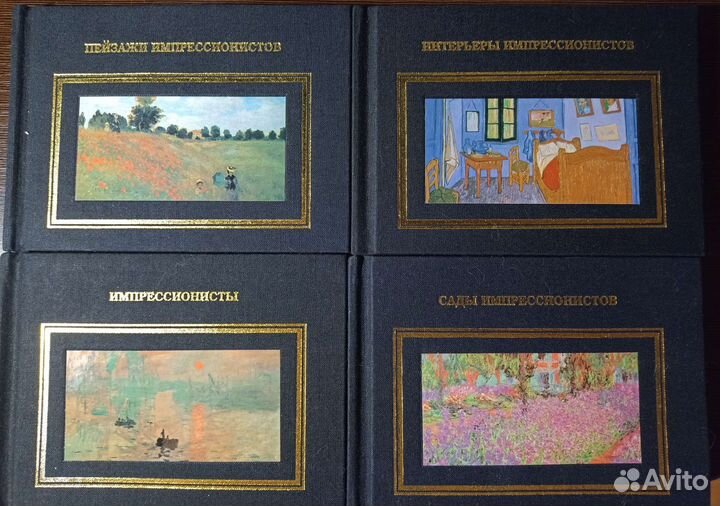 Импрессионисты (Подарочный набор из 4-х альбомов)
