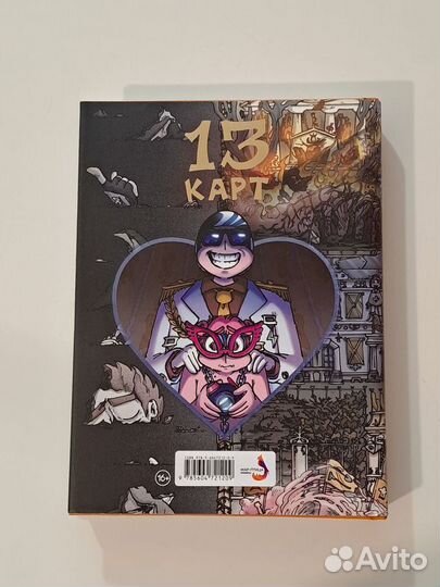 Земля королей. Червовый том