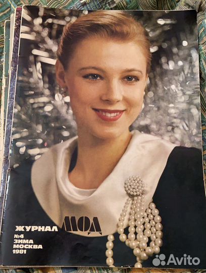 Журналы Мод