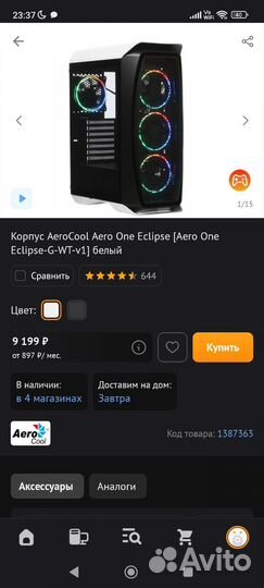 Компьютер бу на запчасти