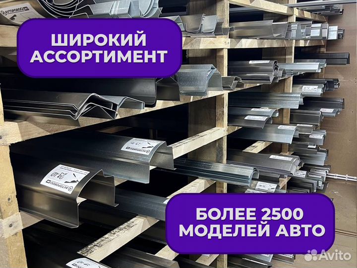 Ремонтные пороги и арки Citroen Некрасовка