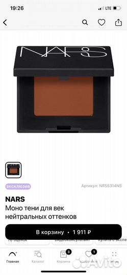 Тени nars