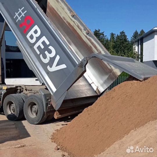 Песок доставка