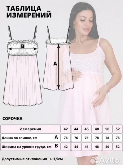 Халат и сорочка в роддом 46